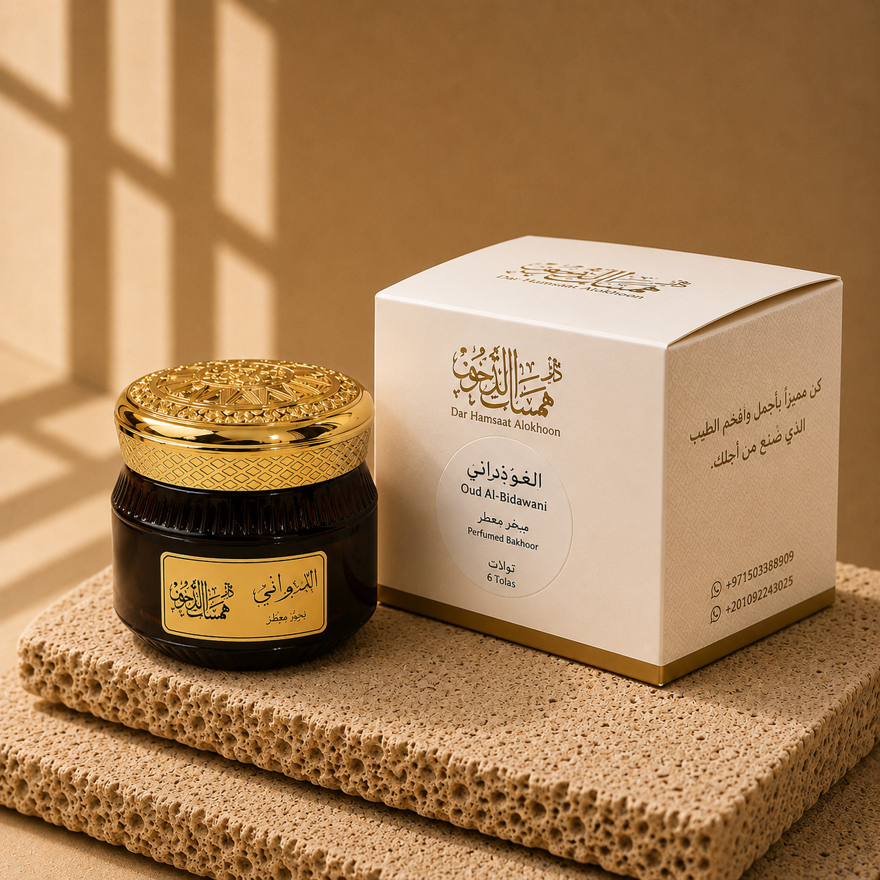 Diwani Oud