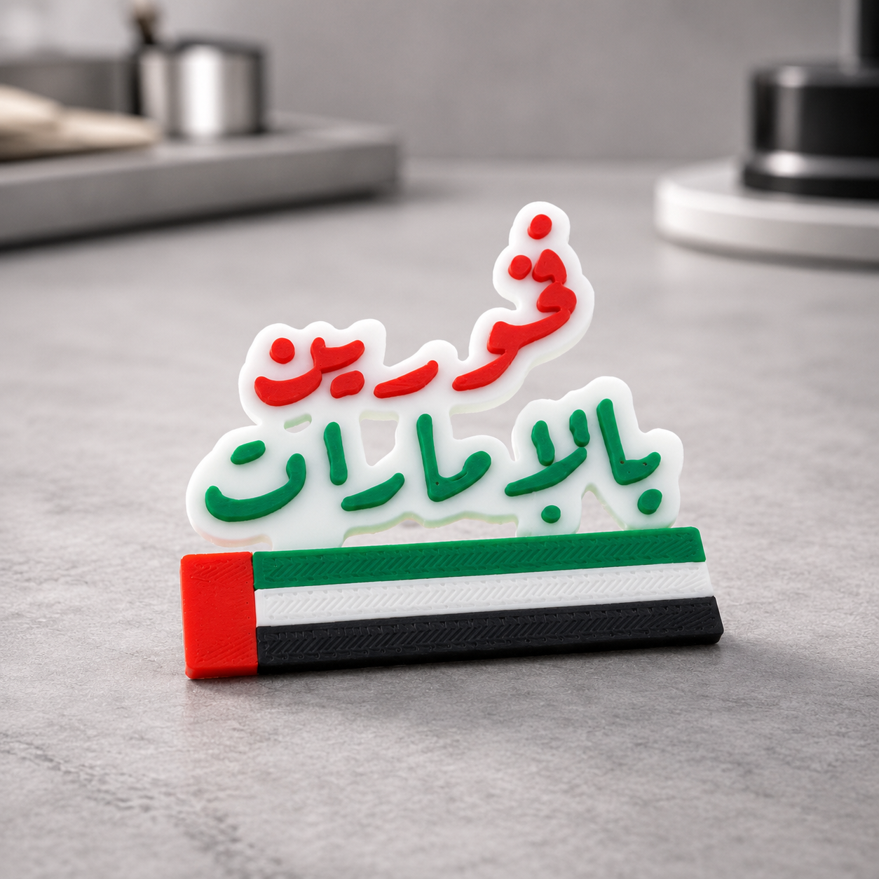 UAE-themed 3D-printed brooch